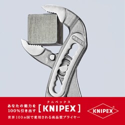 ヨドバシ.com - KNIPEX クニペックス 8805-300 [アリゲーター