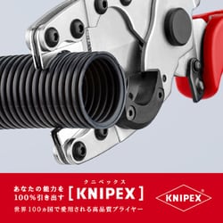 ヨドバシ.com - KNIPEX クニペックス 9025-20 [コンポジット・フレキ管