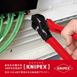 ヨドバシ.com - KNIPEX クニペックス 9061-20 [ノッチングプライヤー