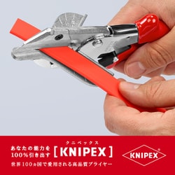 ヨドバシ.com - KNIPEX クニペックス 9435-215 [プラスチック・ゴム用