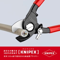 ヨドバシ.com - KNIPEX クニペックス 9521-165 [ケーブルカッター バネ