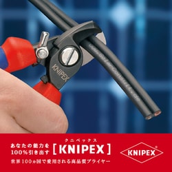 KNIPEX クニペックス 9522-165 ケーブルカッター バネ付 : こう