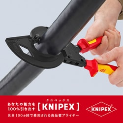 ヨドバシ.com - KNIPEX クニペックス 9536-320 [絶縁ラチェット