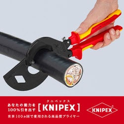 ヨドバシ.com - KNIPEX クニペックス 9536-320 [絶縁ラチェット