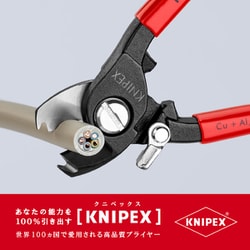 ヨドバシ.com - KNIPEX クニペックス 9541-165 [ケーブルカッター バネ