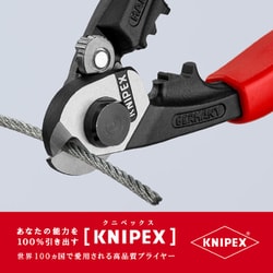 ヨドバシ.com - KNIPEX クニペックス 9562-190 [ワイヤーロープ