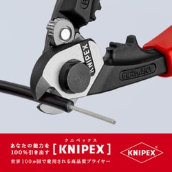 ヨドバシ.com - KNIPEX クニペックス 9562-190 [ワイヤーロープ