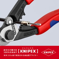 ヨドバシ.com - KNIPEX クニペックス 9562-190 [ワイヤーロープ