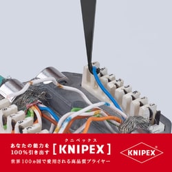 ヨドバシ.com - KNIPEX クニペックス 9740-10 [LSA-PLUS端子用