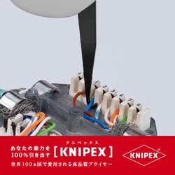 ヨドバシ.com - KNIPEX クニペックス 9740-10 [LSA-PLUS端子用