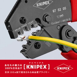 ヨドバシ.com - KNIPEX クニペックス 9752-05 [圧着ペンチ SB] 通販