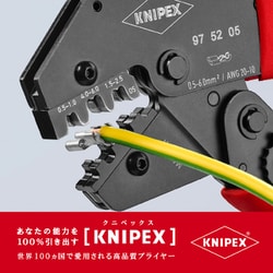ヨドバシ.com - KNIPEX クニペックス 9752-05 [圧着ペンチ SB] 通販