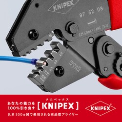 ヨドバシ.com - KNIPEX クニペックス 9752-08 [圧着ペンチ] 通販【全品