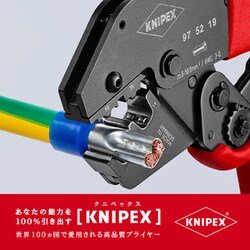 ヨドバシ.com - KNIPEX クニペックス 9752-19 [圧着ペンチ] 通販【全品