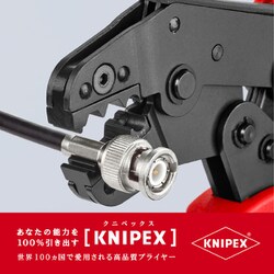 ヨドバシ.com - KNIPEX クニペックス 9752-20 [圧着ペンチ] 通販【全品