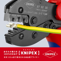 ヨドバシ.com - KNIPEX クニペックス 9752-35 [圧着ペンチ SB] 通販