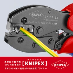 ヨドバシ.com - KNIPEX クニペックス 9752-35 [圧着ペンチ SB] 通販