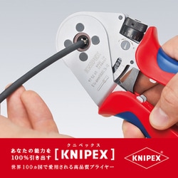 ヨドバシ.com - KNIPEX クニペックス 9752-65 [圧着ペンチ] 通販【全品
