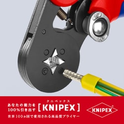 ヨドバシ.com - KNIPEX クニペックス 9753-04 [ワイヤーエンドスリーブ