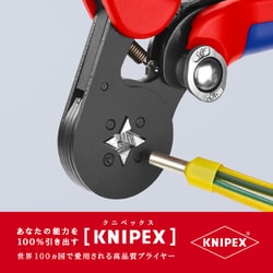 KNIPEX（クニペックス）9753-09 ワイヤーエンドスリーブ圧着ペンチ