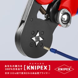 ヨドバシ.com - KNIPEX クニペックス 9753-04 [ワイヤーエンドスリーブ