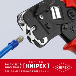 ヨドバシ.com - KNIPEX クニペックス 9753-09 [ワイヤーエンドスリーブ