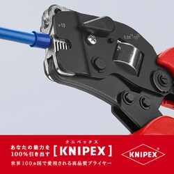 ヨドバシ.com - KNIPEX クニペックス 9753-09 [ワイヤーエンドスリーブ