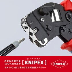 ヨドバシ.com - KNIPEX クニペックス 9753-09 [ワイヤーエンドスリーブ
