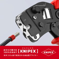 最新の値下げ商品 KNIPEX（クニペックス）9753-04 ワイヤーエンド