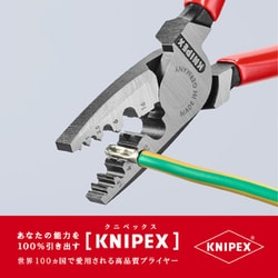 ヨドバシ.com - KNIPEX クニペックス 9771-180 [エンドスリーブ