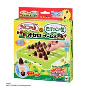 きのこの山VSたけのこの里 オセロゲーム3 [対象年齢：6歳～]