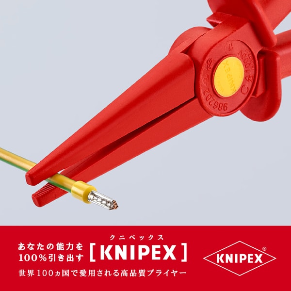 KNIPEX クニペックス9862-02 [絶縁ロングノーズプライヤー] | forever-maroc.net