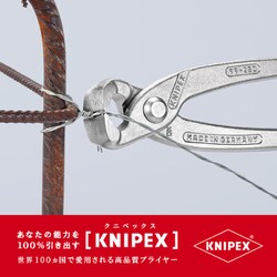 喰い切り KNIPEX(クニペックス) 【通販モノタロウ】