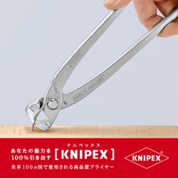 人気特価 ヨドバシ.com - 通販 [喰い切り] 9904-280 クニペックス KNIPEX その他