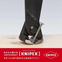 ヨドバシ.com - KNIPEX クニペックス 9910-250 [強力型喰い切り SB