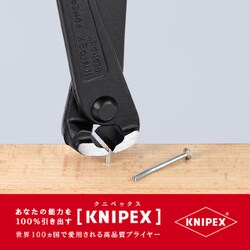 ヨドバシ.com - KNIPEX クニペックス 9911-300 [強力型喰い切り