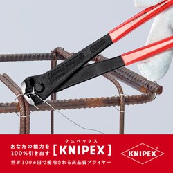 ヨドバシ.com - KNIPEX クニペックス 9911-300 [強力型喰い切り SB