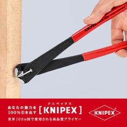 【新品】KNIPEX（クニペックス）9911-300 強力型喰い切り （SB） ヨドバシ.com - KNIPEX クニペックス 9911-300 [強力型喰い切り