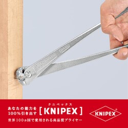 ヨドバシ.com - KNIPEX クニペックス 9914-300 [強力型喰い切り SB