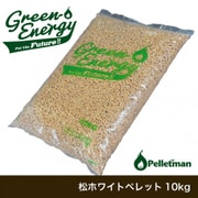 国産 岡山産ペレット松ホワイト 10kg [燃料]