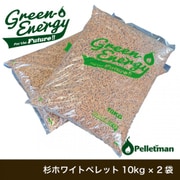 国産 秋田産ペレット杉ホワイト 20kg [燃料]
