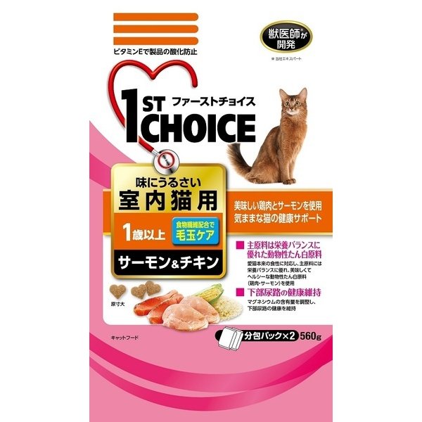 味にうるさい室内猫用 サーモン チキン キャットフード 成猫 1歳以上 毛