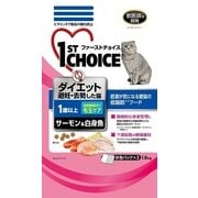 ダイエット避妊・去勢した猫用 サーモン＆白身魚 [猫用 ドライフード 1.6kg 1歳以上 毛玉ケア 総合栄養食]