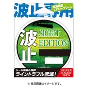 波止サイトエディション 100m イエローグリーン 4号 [ライン 投げ用]