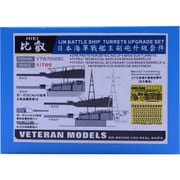 VTMW70008C [1/700スケール ディティールアップシリーズ 日本海軍戦艦 比叡 砲塔アップグレードセット]