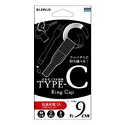 Type-C(USB 2.0) ケーブル Ring Cap ブラック LP-TCRCBK