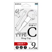 Type-C(USB 2.0) ケーブル Ring Cap ホワイト LP-TCRCWH