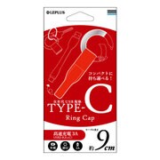 Type-C(USB 2.0) ケーブル Ring Cap レッド LP-TCRCRD