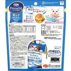 ヨドバシ.com - 日本ペットフード コンボ コンボ プレゼント キャット