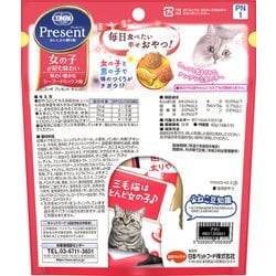 ヨドバシ Com 日本ペットフード コンボ 猫用 コンボプレゼント キャット おやつ 女の子 シーフードミックス味 42g 3g 14袋 通販 全品無料配達